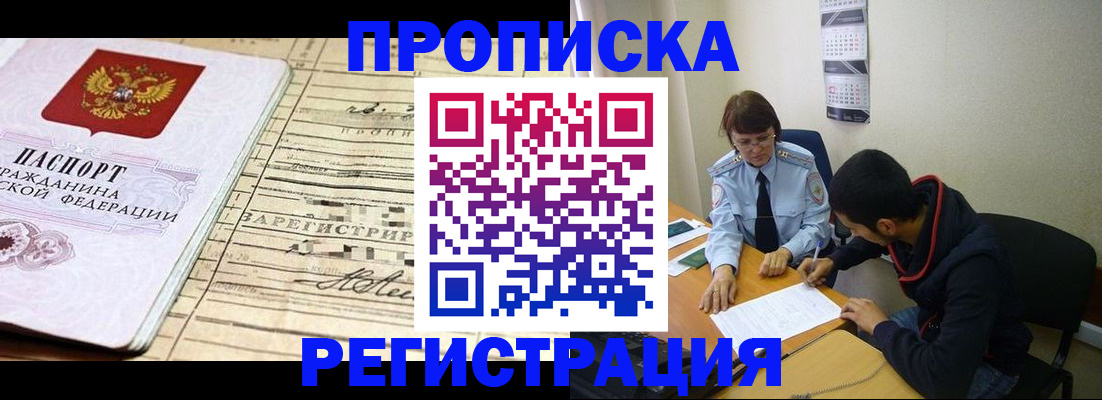 регистрация в Белой Калитве