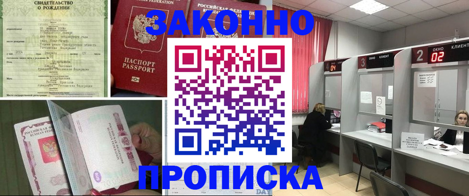 временная регистрация госуслуги в Белой Калитве