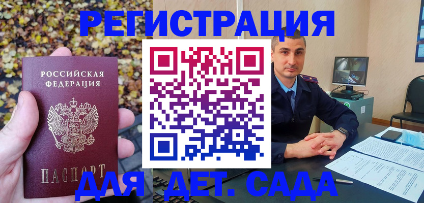 временная регистрация поиск в Белой Калитве