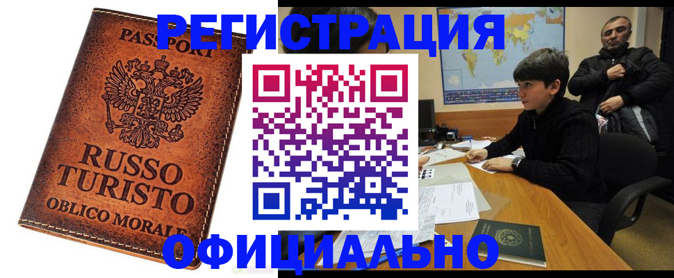 временная регистрация поиск в Белой Калитве